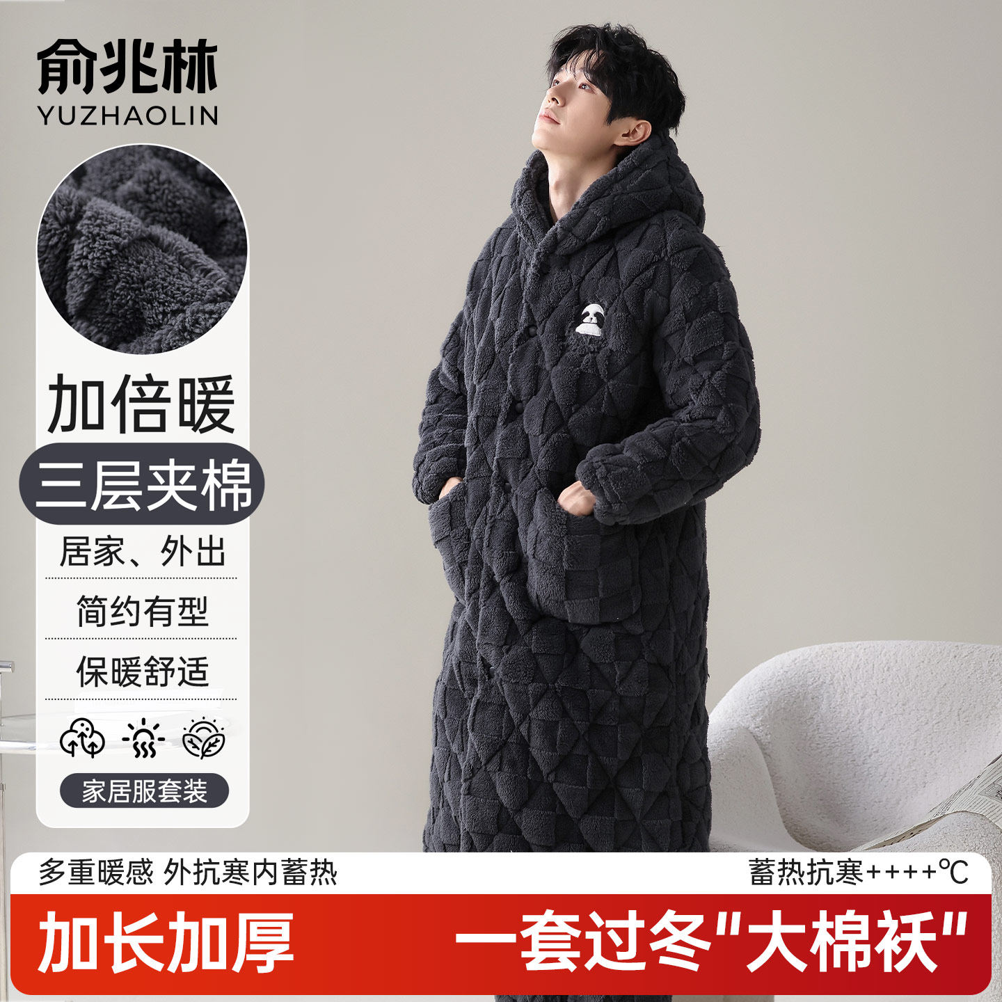 超厚长款睡衣男款三层夹棉加绒