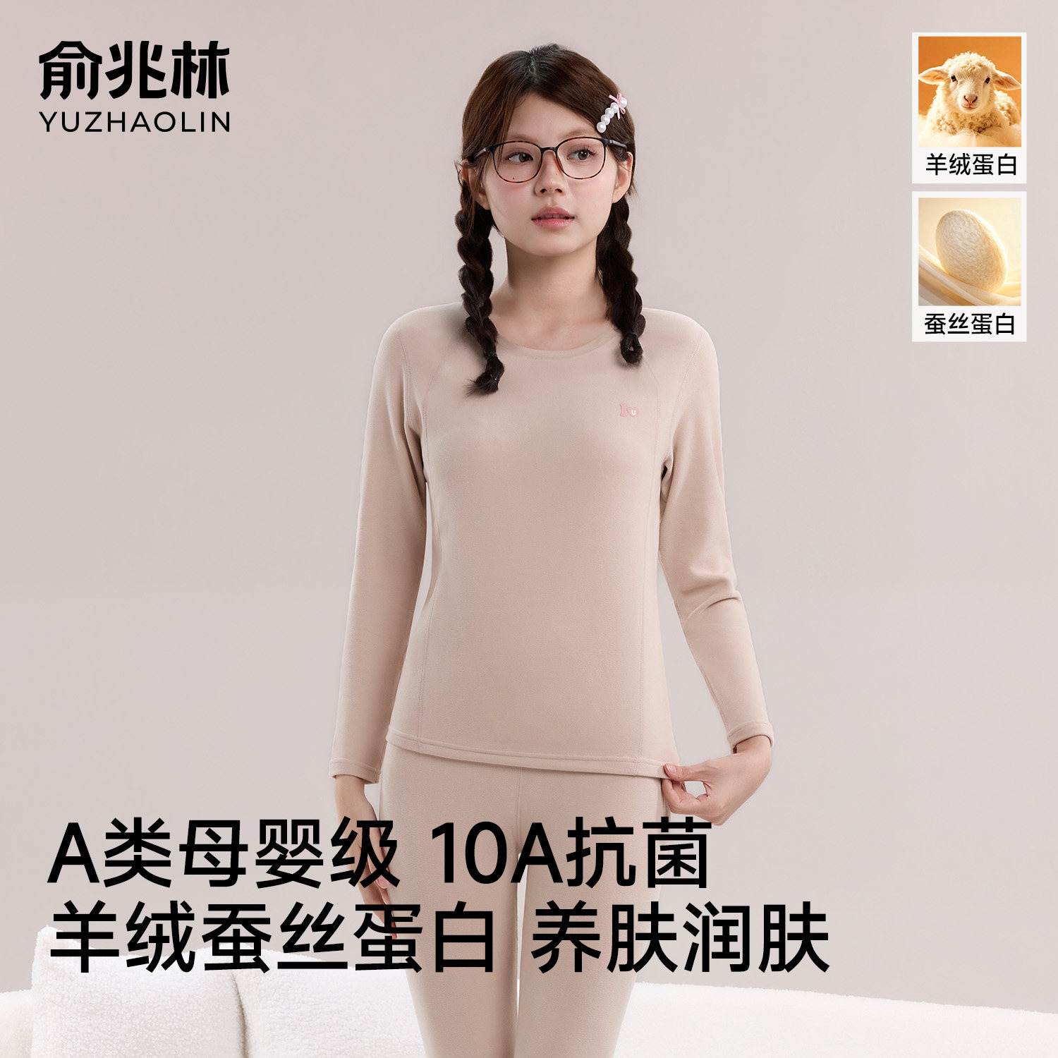青少年秋衣秋裤套装女大童羊绒蚕丝蛋白内搭打底初高中生保暖内衣