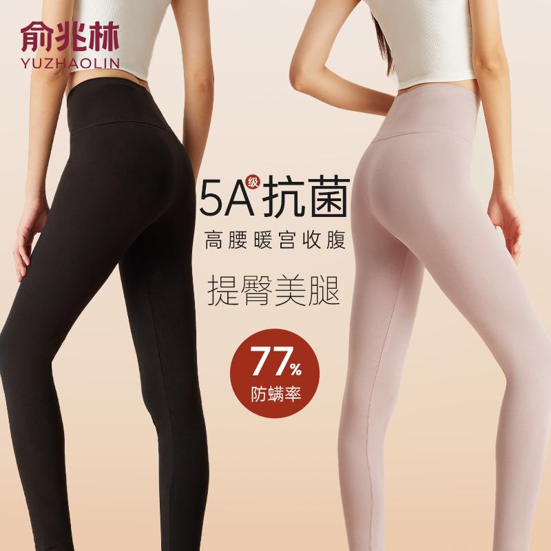 纯棉保暖裤女士高腰收腹抗菌防螨