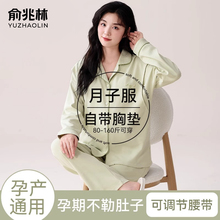 月子服孕妇睡衣女2025新款孕期纯棉套装产后喂奶哺乳家居服夏季薄