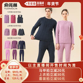上衣马甲 俞兆林东北男女保暖内衣套装 李佳琦直播间 羊毛填充
