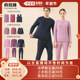 上衣马甲 俞兆林东北男女保暖内衣套装 李佳琦直播间 羊毛填充