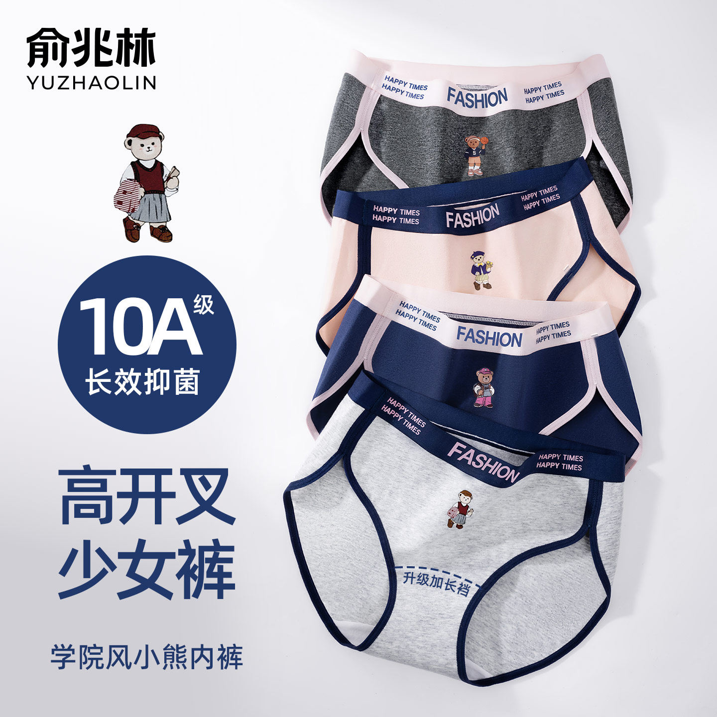 内裤女生A类纯棉2025新款中腰初高中学生少女运动10a抑菌三角短裤
