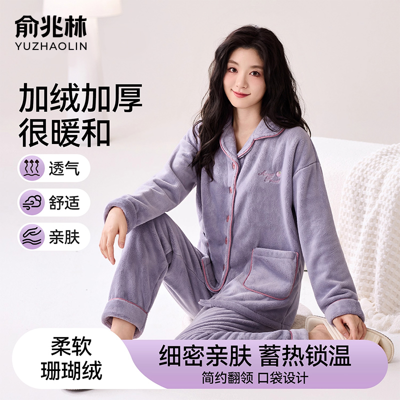 睡衣女款冬季加绒加厚大码家居服