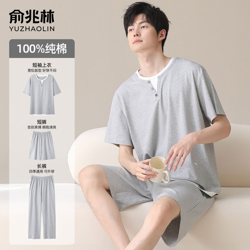 纯棉男士睡衣可外穿休闲家居服夏