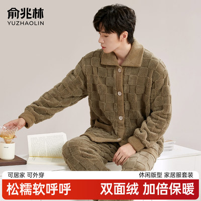 俞兆林男士三层夹棉加厚家居服