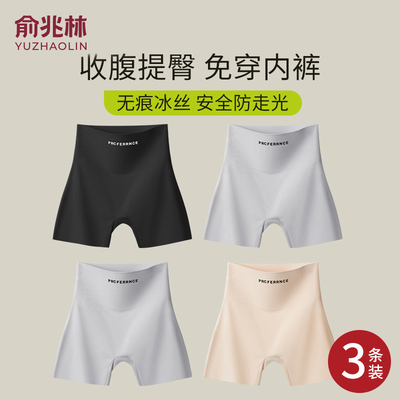 俞兆林安全裤女防走光夏季薄款