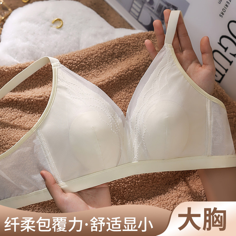 俞兆林无痕内衣女大胸显小超薄兔耳杯防下垂无钢圈美背文胸,女士内衣/男士内衣/家居服,文胸,淘宝优惠券,粉丝福利购,淘宝优惠卷