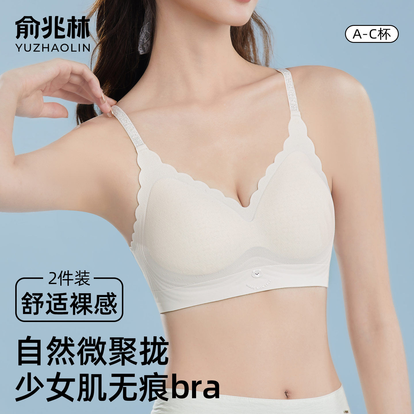 内衣女士无痕裸感小胸聚拢无钢圈上托防下垂美背少女文胸罩舒适,女士内衣/男士内衣/家居服,文胸,淘宝优惠券,粉丝福利购,淘宝优惠卷