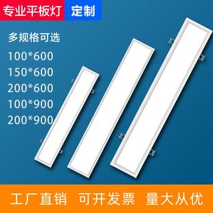 集成吊顶led灯嵌入式石膏板卡扣吸顶灯100x600x200x900 LED平板灯