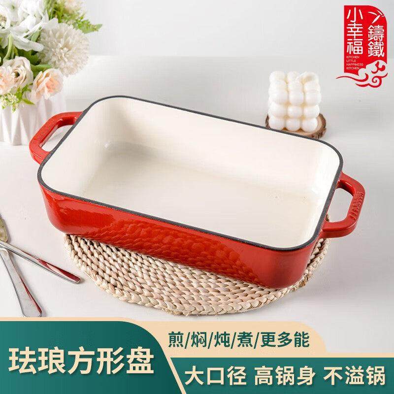 小幸福方烤盘珐琅锅双耳焗饭烤箱烘焙西餐盘烤肉烤鱼牛排煎炸盘,厨房/烹饪用具,烧烤盘,淘宝优惠券,粉丝福利购,淘宝优惠卷