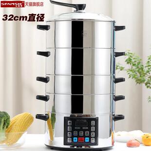sanmsie山姆斯32cm家用多功能电蒸锅蒸笼304不锈钢大容量自动智能