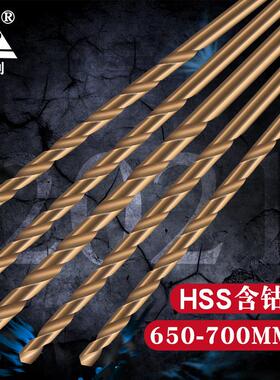 加长含钴麻花钻头650MM700mm不锈钢专用金属铁铝合金直柄转钻头咀