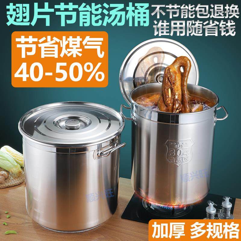 304不锈钢才翅片节能桶覆合底商用高锅翅片桶熟食桶卤肉桶卤菜锅
