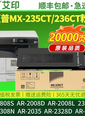 适用夏普1808S粉盒2008D 2308D AR1808S 2328 2028 2035 2305 202