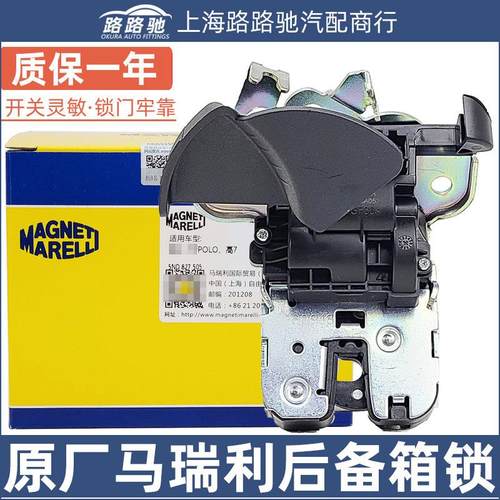 适配大众新帕萨特凌渡朗逸plus后备箱锁行李箱电机锁块尾箱锁