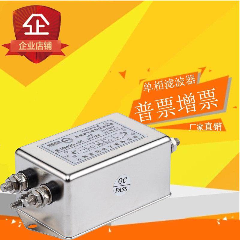 单相双节交流电源滤波器 SJD430-3 6 10 20 /30A /15A 抗干扰220V,影音电器,电源滤波器,淘宝优惠券,粉丝福利购,淘宝优惠卷