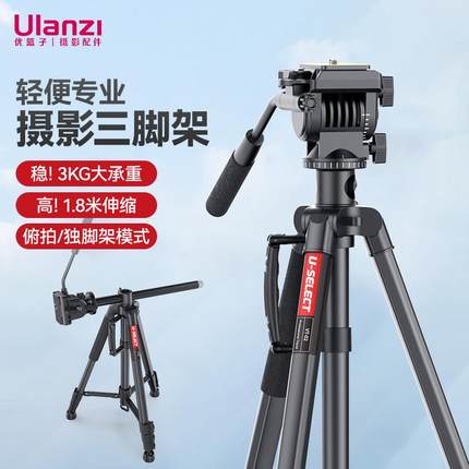优篮子VT-02三脚架单反相机摄影多功能俯拍三角架手机支架手柄液