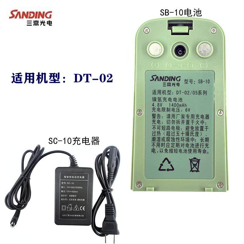 三鼎经纬仪SB10电池充电器DT-02/SB-10电池三鼎SC-10经纬仪充电器