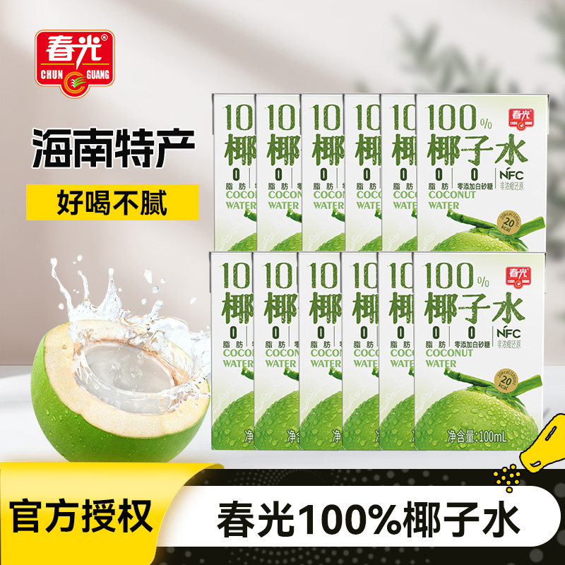 海南春光椰子水100%NFC椰汁椰青果汁补水含电解质饮料旗舰店
