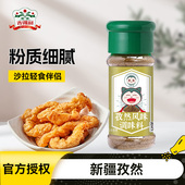 卡比兽 瓶烤肉蘸料孜然粒调料撒料料料腌料烧烤 孜然粉调味料50g