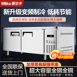 麦兰卡平冷柜工作台冷冻柜商用案板式冷柜不锈钢操作台冰柜保鲜柜