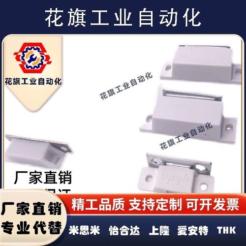 HFU03-35/60白色侧面塑胶磁力扣 BCWS1/HGE51-40限位开关HFU21-25