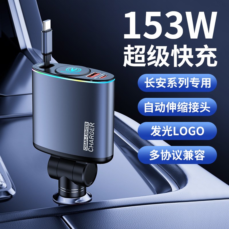 长安车载充电器专用CS75逸动CS35UNI/CS55PLUS点烟器转.换车充快
