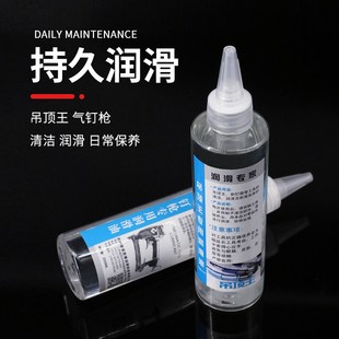 气动工具保养油吊顶王气铲风暴风批射钉器风炮气动工具专用润滑油