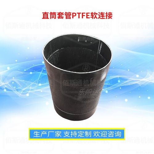 定制 铁氟龙PTFE软连接补偿器带翻边芯片新能源耐化学性耐温