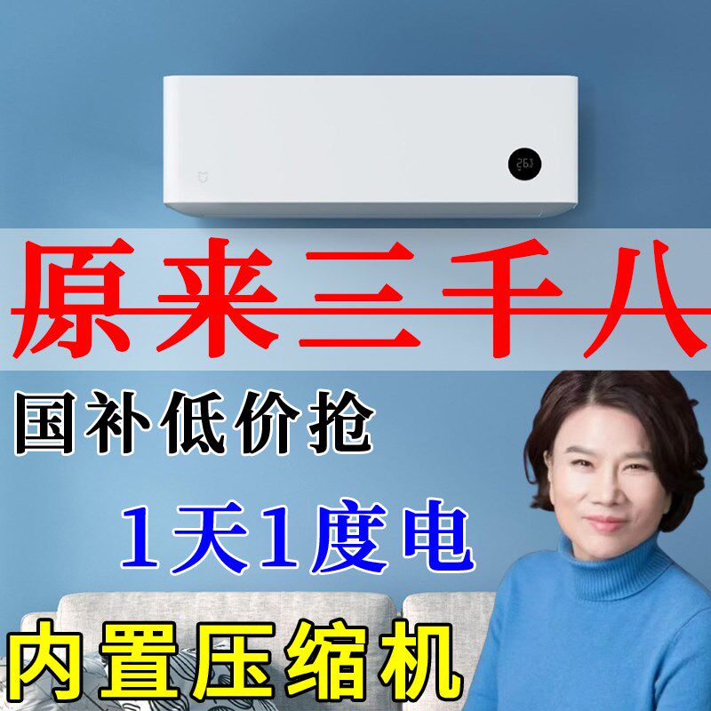 空调冷风机压缩机制冷壁挂式小型移动空调无外机免加水冷暖一体机