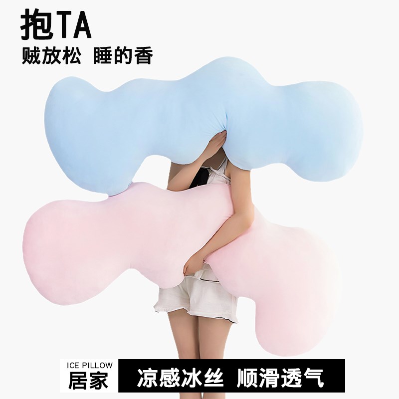冰丝长条抱枕女生睡觉靠枕云朵床上侧睡夹腿O靠枕客厅沙发枕头夏