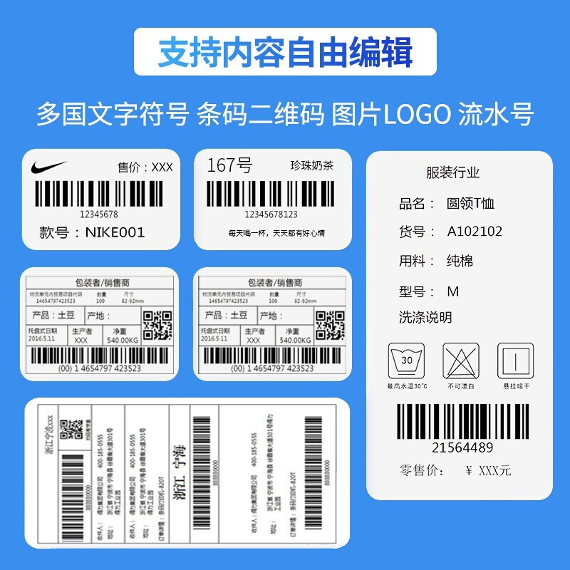 TSC TE 244 344条码机条形码不干胶二维码洗水唛标签吊牌热敏打印