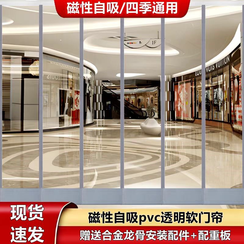 透明塑料PVC空调软门帘 夏季隔热防风超市店铺商用挡风隔断皮帘子