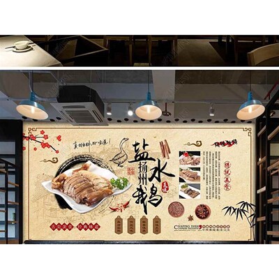 定制覆古怀旧扬州盐水鹅工装背景墙写真广告海报墙贴防水自黏贴纸