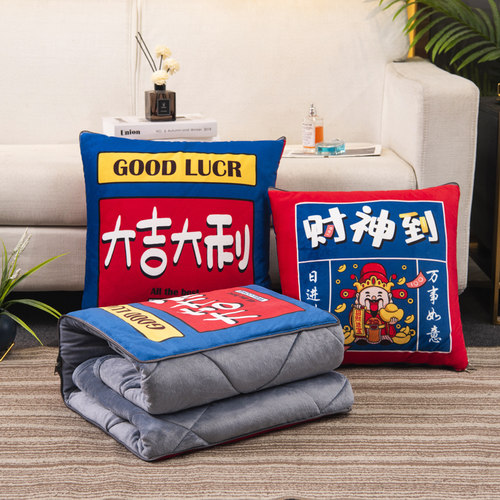 抱枕被子发财暴富冬季加厚汽车折叠车用枕头办公室午睡毯子靠枕被