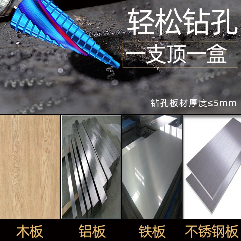 德国品质宝塔g钻头高硬度开孔器金属扩孔转头钨钢不锈钢专用阶梯