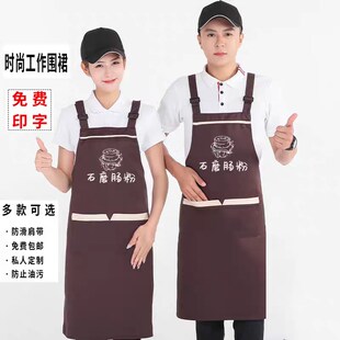 早餐店工作服围裙帽子定制广东石磨肠粉熟食店奶茶店员围裙帽子