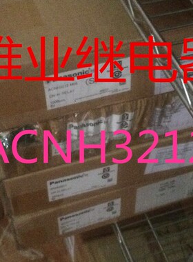 现货 ACNH3212 12V 5脚捷达伙伴车左右转向灯易损继电器 全新原装