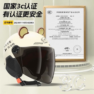 新国标3C认证电动车头盔男女冬季通用护耳可拆半盔防雾保暖安全帽