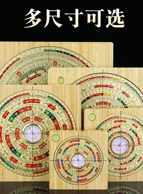 罗盘高精度专业高级三合盘指南针三元综合盘随身八卦罗经仪摆件