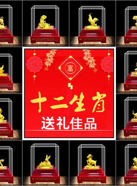 绒沙金摆件十二生肖鼠牛虎兔龙蛇马羊猴鸡狗猪招财工艺品生日礼物
