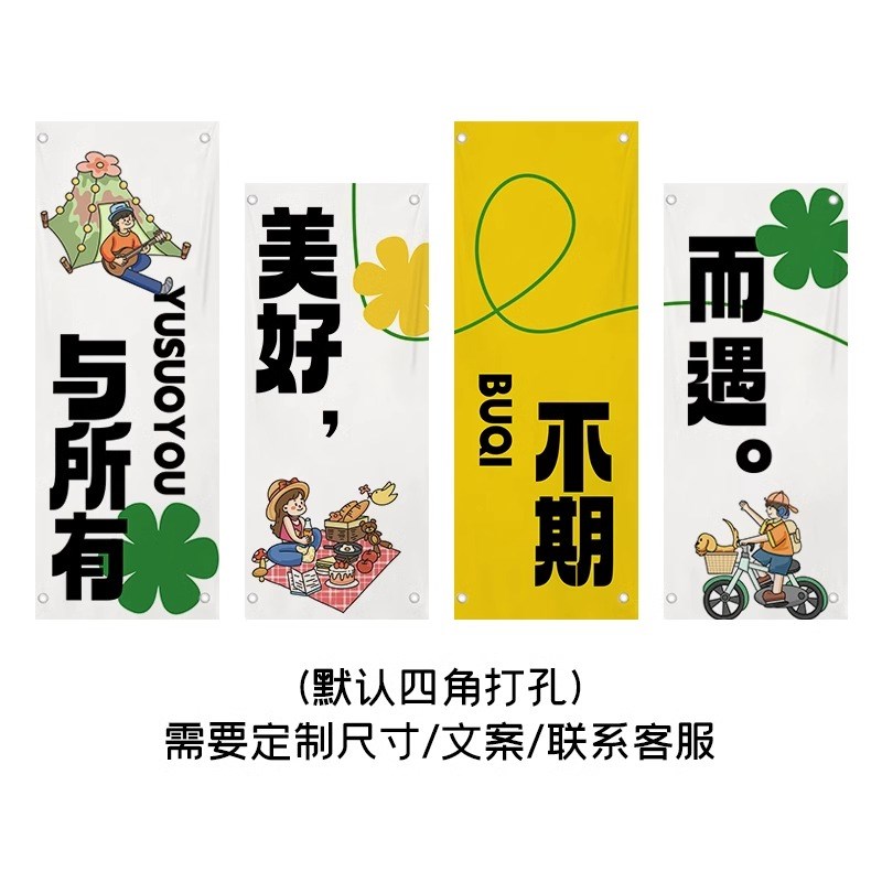户外露营装饰挂布春n游野营旗帜背景布招牌布帘网红打卡氛围感布