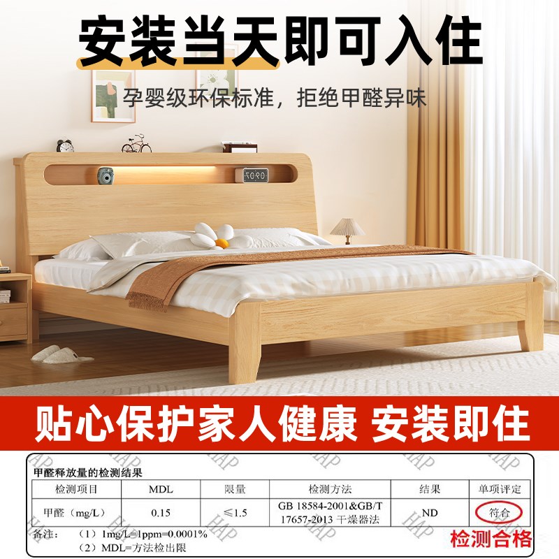 实木床1米8双人床现代简约家用1.5m单人床出租房用1.2m床架经济型