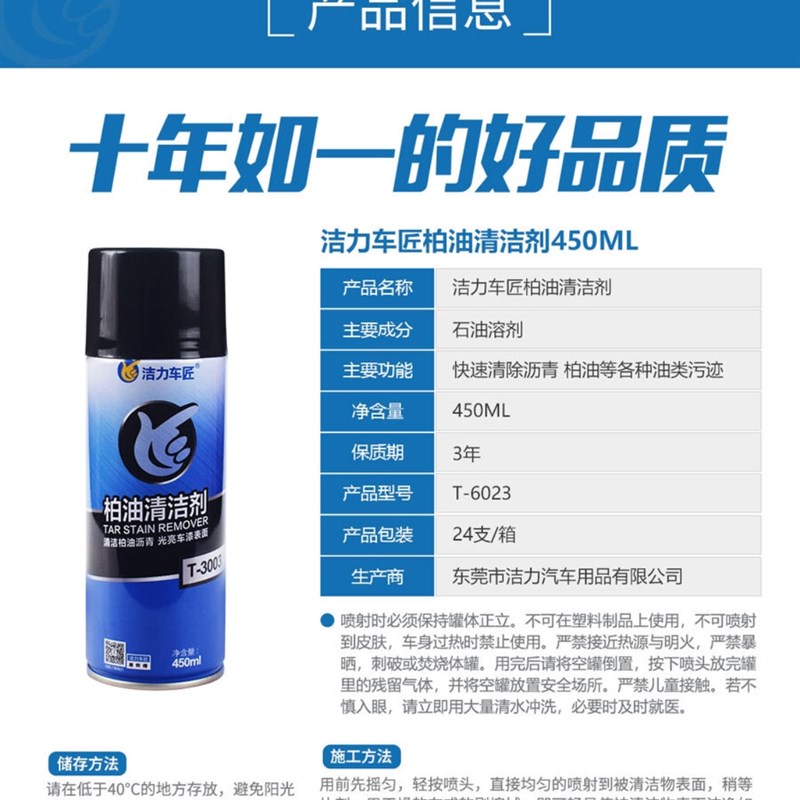 柏油清洗剂白色汽车用沥青清洁剂不伤漆面泊油粘胶去除胶剂洗车液