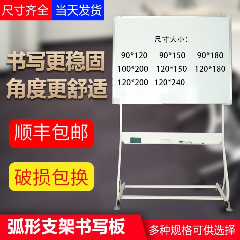 支架式白板磁性大黑板强稳定型移动立式L办公会议培训教室写字板