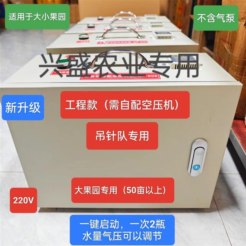 升级款全自动果i树灌液充气一体机一次2瓶一键启动简单快捷省时快