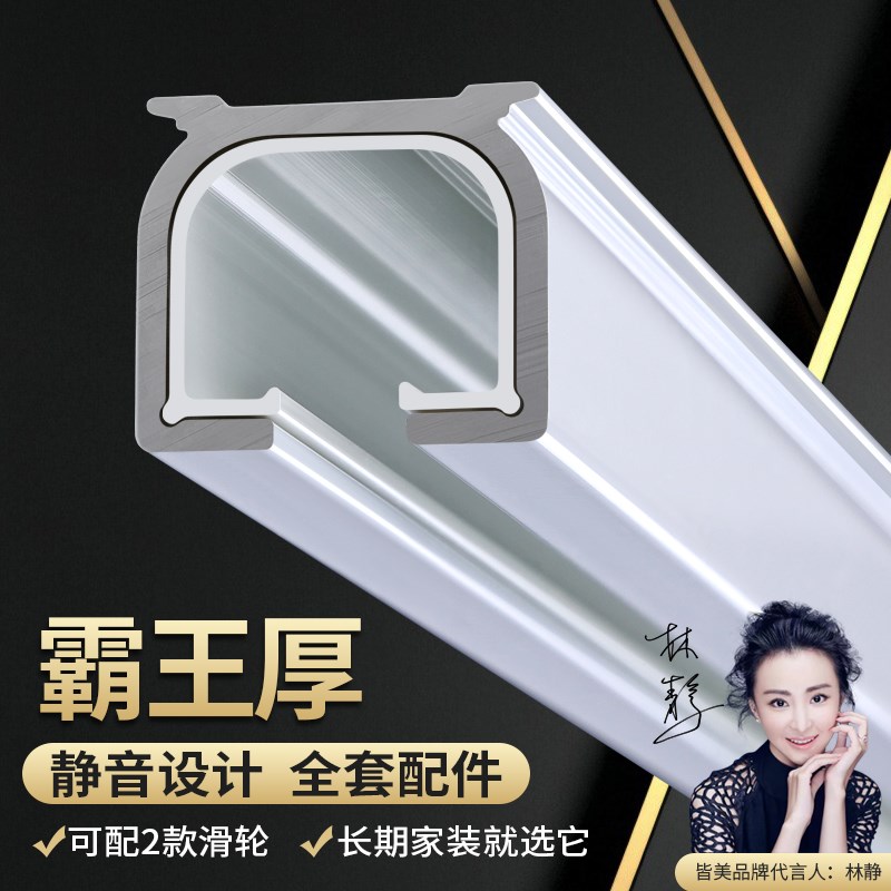 特厚铝合金窗帘轨道静音滑轨顶装侧装单轨双轨配件导轨.挂钩式滑
