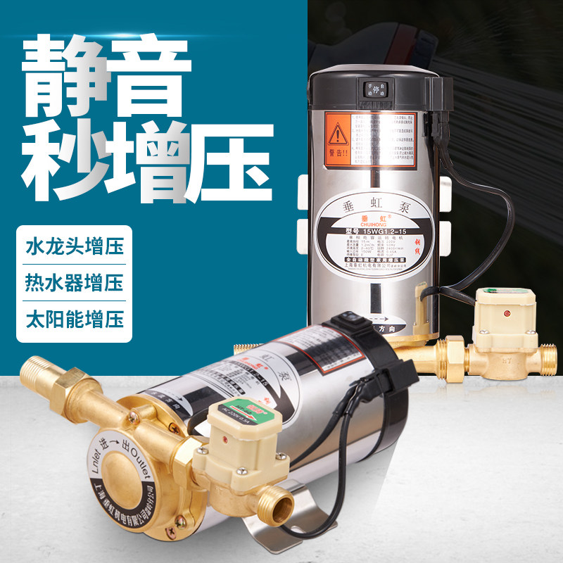 垂虹增压泵 家用热水器专用 静音自来水加压水压自动水泵220v小型
