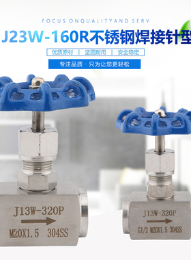 J13W-320P不锈钢高压针型阀32mpa  M20*1.5  M16*1.5  螺纹针型阀